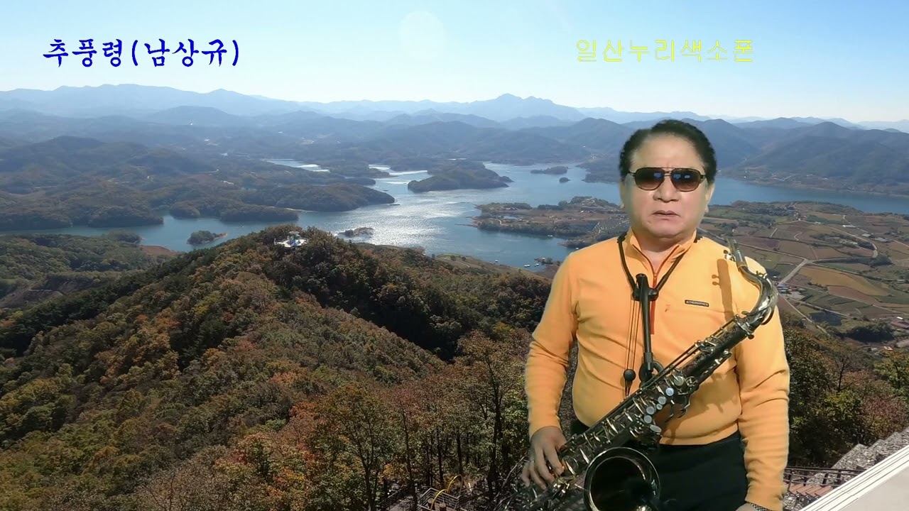 추풍령-남상규 