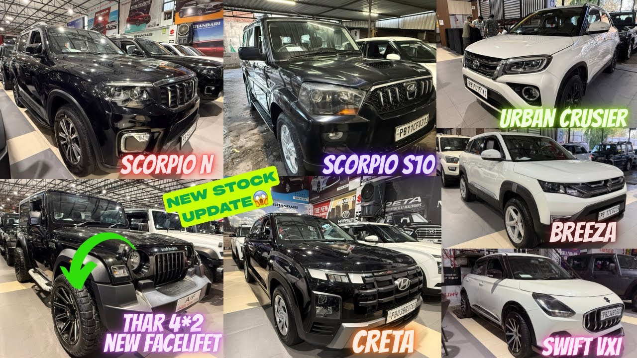 SCORPIO,THAR,CRETA,SWIFT,BREEZA,URBAN CRUSIER MIX STOCK🔥BHANDARI CAR BAZAR BHOGPUR🚘#bhandaricarbazar