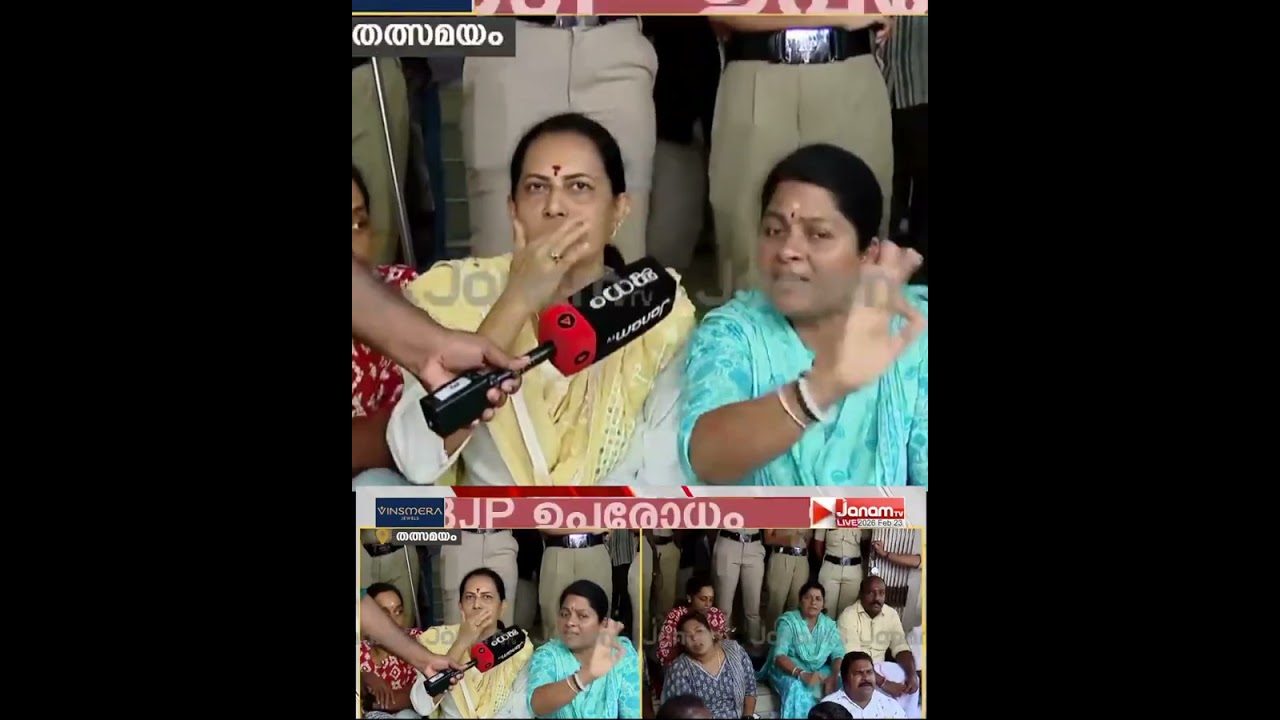 ആറ്റുകാൽ പൊങ്കാല അട്ടിമറി ശ്രമത്തിനെതിരെ  പ്രതിഷേധിച്ച ബിജെപി കൗൺസിലർമാർക്കു നേരെ പോലീസ് അതിക്രമം