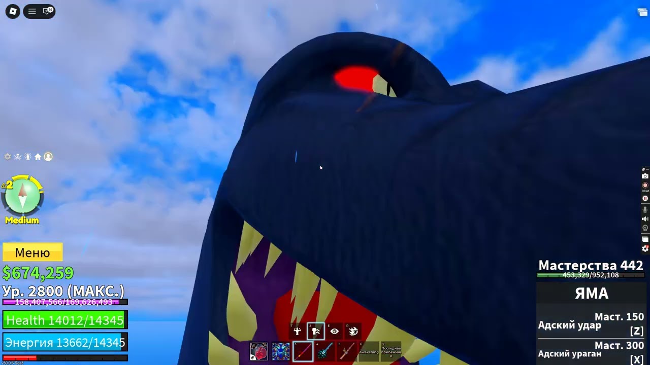 Вбиваю SeaBeast