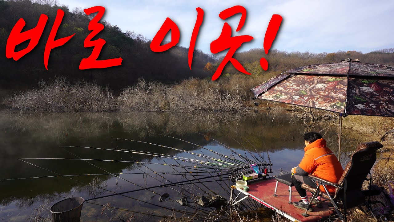 놀라지 마세요...산 골짜기에 귀신 소리가 울려 퍼집니다! 한겨울 붕어낚시 바로 이곳!