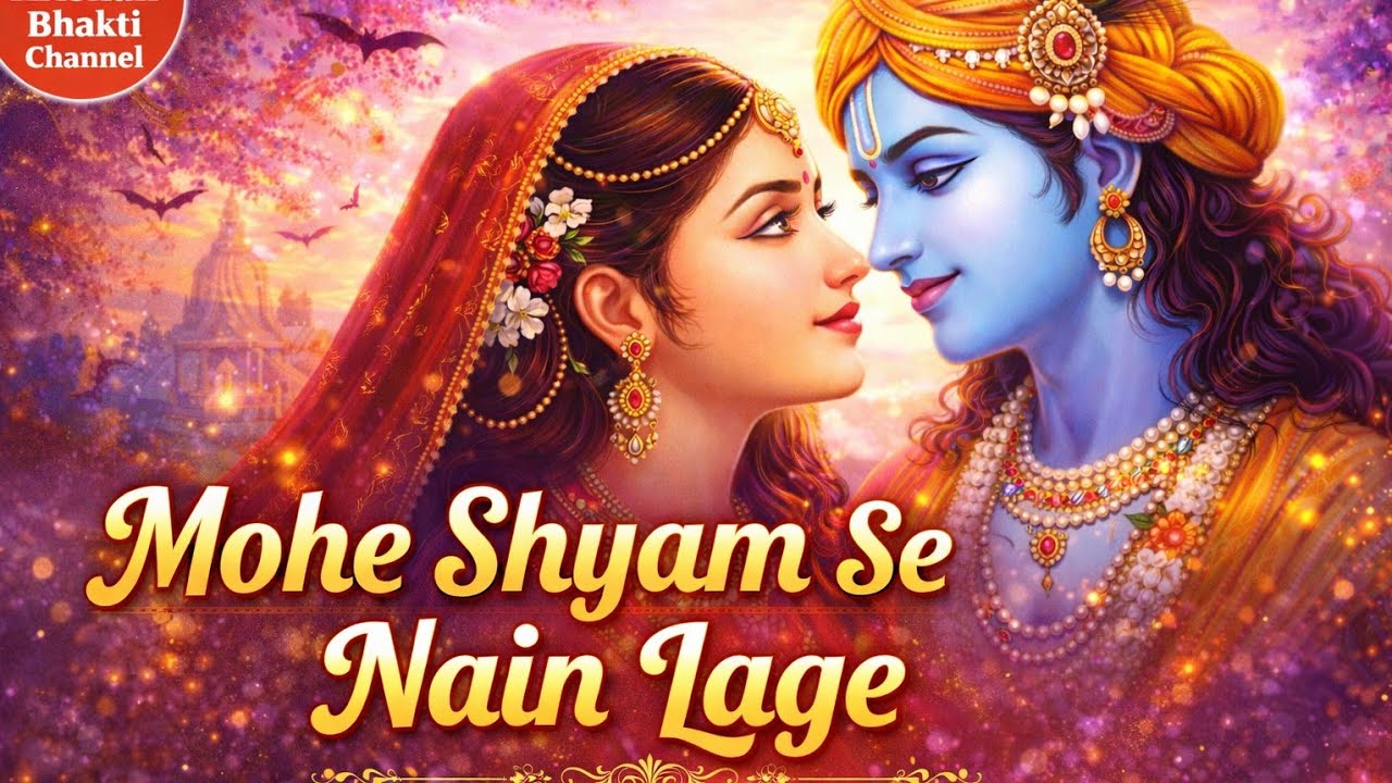 Bhagwaan Krishan Ji Ka Bhajan | Mohe Shyam Se Lagan Lagi | Krishna Bhajan | Bhajan Songs
