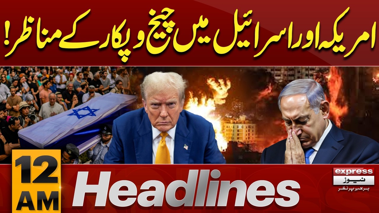Iran Attack | Chaos Unfolds | Israel & US on High Alert | Iran Israel War Updates | 12 AM Headlines