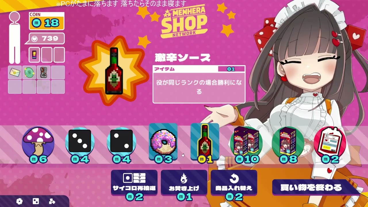 メンヘラと血を賭けてチンチロ【メンヘラリウム】