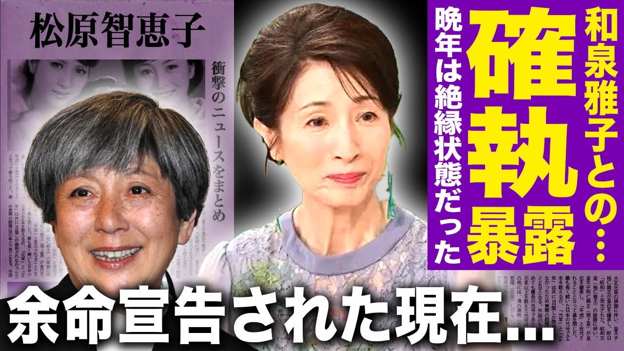 【驚愕】松原智恵子が暴露した和泉雅子との確執…晩年には絶縁していた実態に驚きを隠せない！『日活3人娘』として活躍した彼女が余命宣告された悲惨な現在…隠しもつ巨額の総資産に言葉を失う！