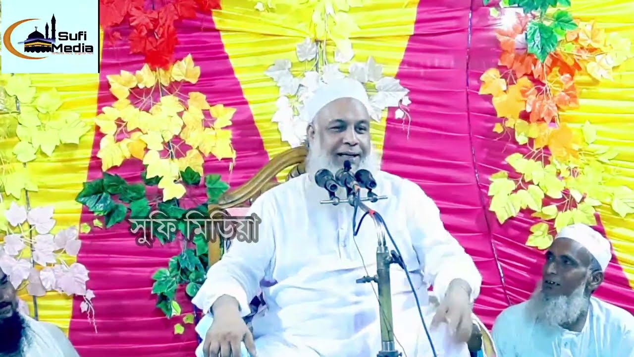 মা খাদিজা (রাঃ) এর ঈমান আনার ঘটনা । হযরত খাজা মোহাম্মদ ঈসমাইল হোসাইন আল ক্বাদেরী (মাঃ জিঃ আঃ)