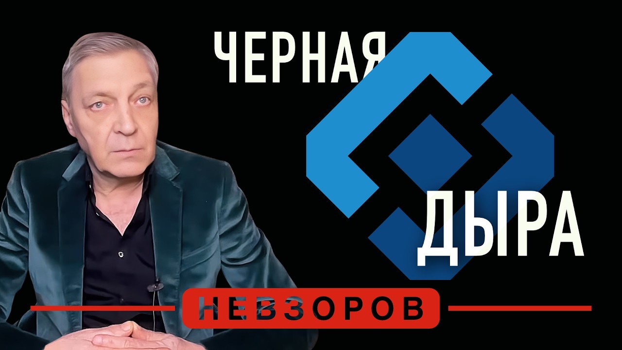 Что хуже: ФСБ, МВД, МО, прокуратура, СК или Роскомнадзор #невзоров