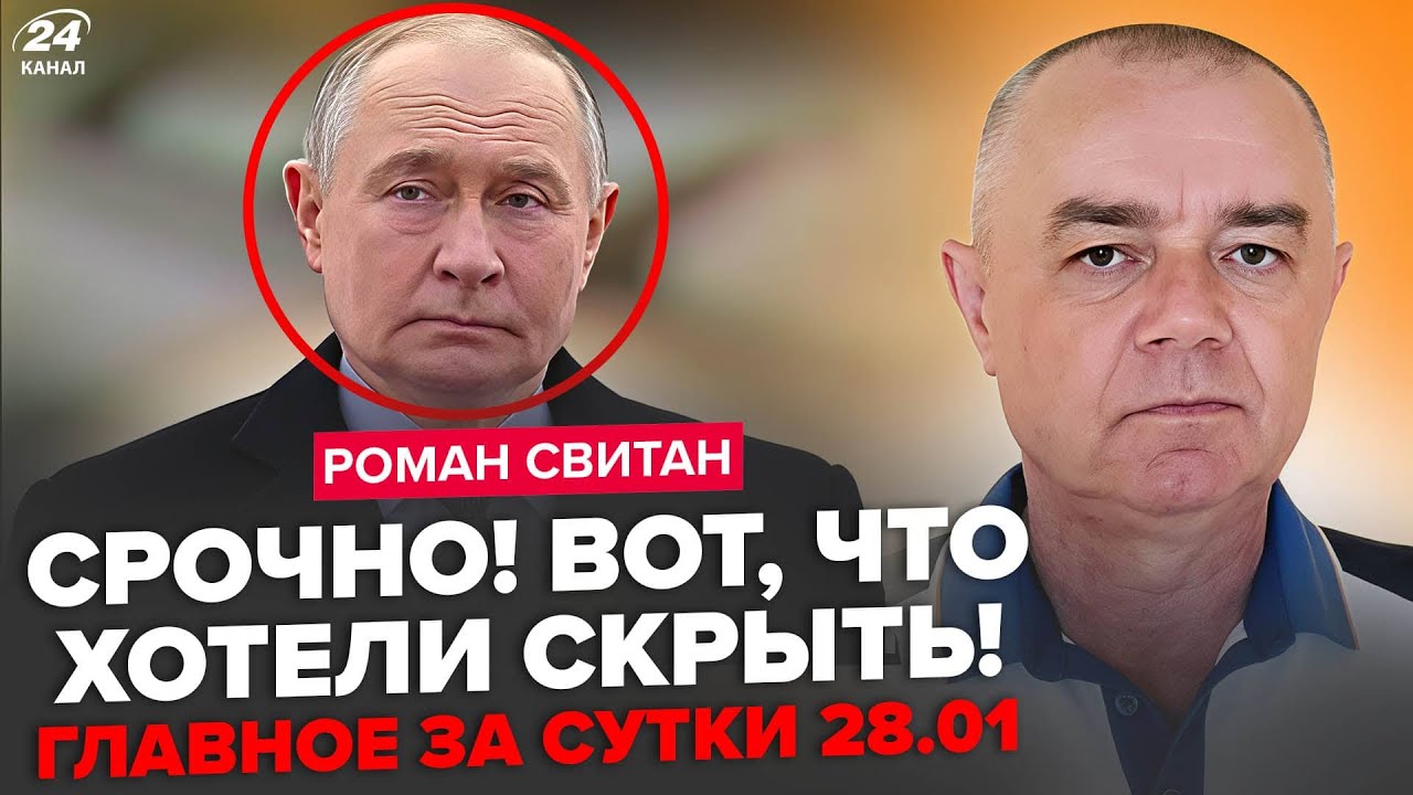 ⚡️СВИТАН: Эти кадры с Путиным ОБЛЕТЕЛИ ИНТЕРНЕТ! Мадьяру все АПЛОДИРУЮТ. Десятки ракет РАЗНЕСЛИ РФ