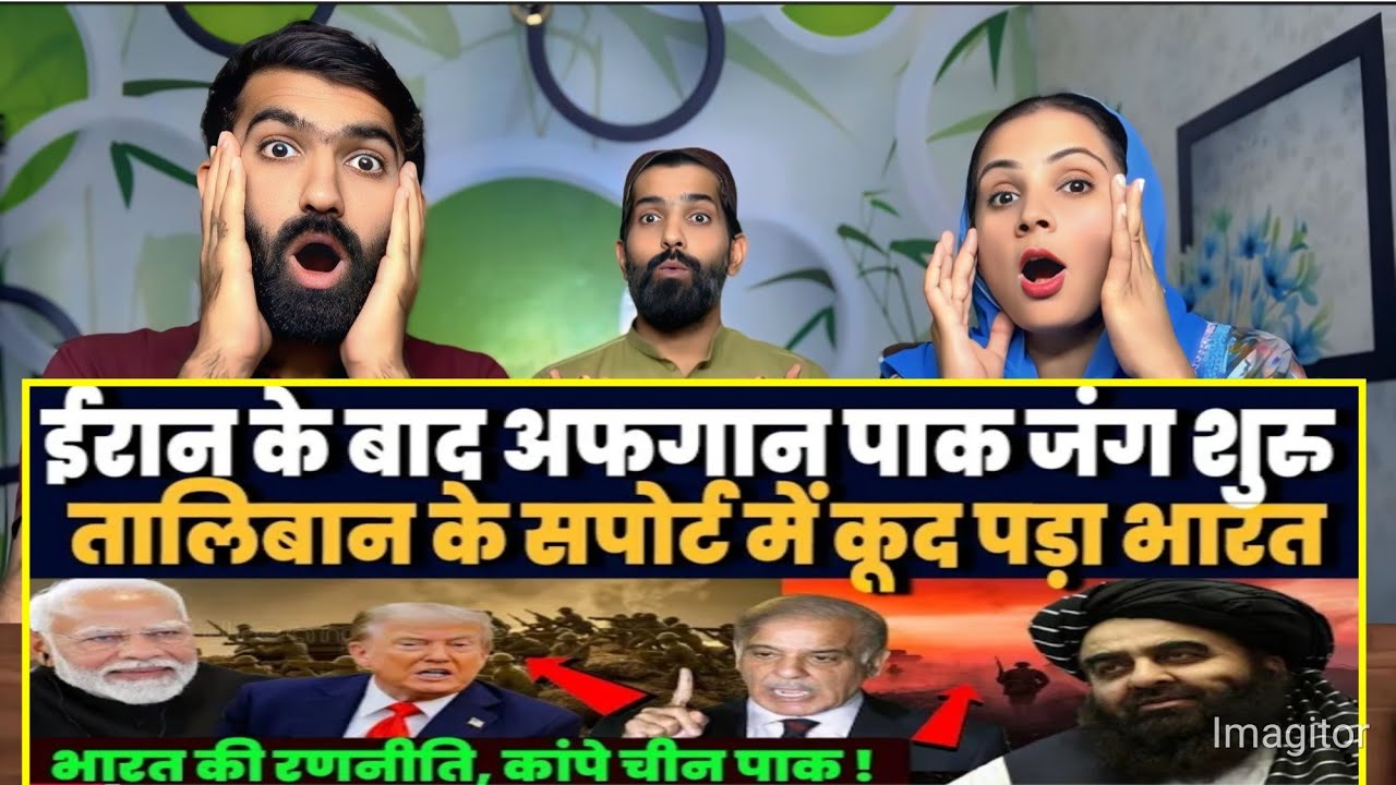 ईरान जंग के साथ अफगानिस्तान पाकिस्तान की जंग शुरु, तालिबान के सपोर्ट में भारत ने कर डाला एक्शन !