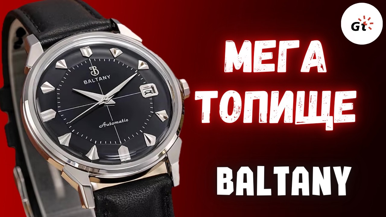 THIS IS THE BEST HOMAGE 2026! BALTANY S4106