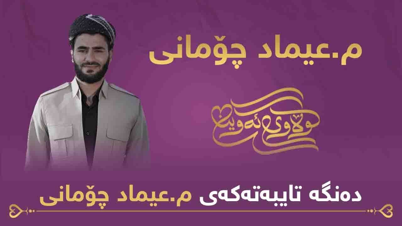 ده‌روون پڕ له‌زامــــ  زامه‌كه‌م گرانه‌