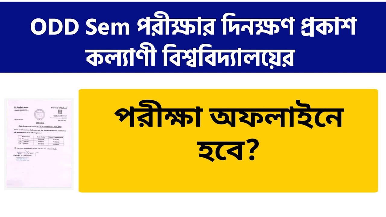 Kalyani University ODD Sem Exam Offline? Kalyani University ODD Sem Exam 2021-22 | odd sem