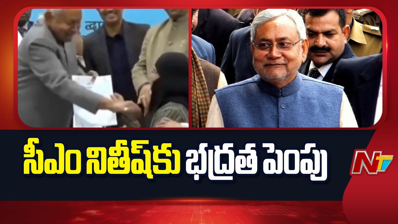 Nitish Kumar Security Increased Amid Threats After Hijab Row | NTV Telugu