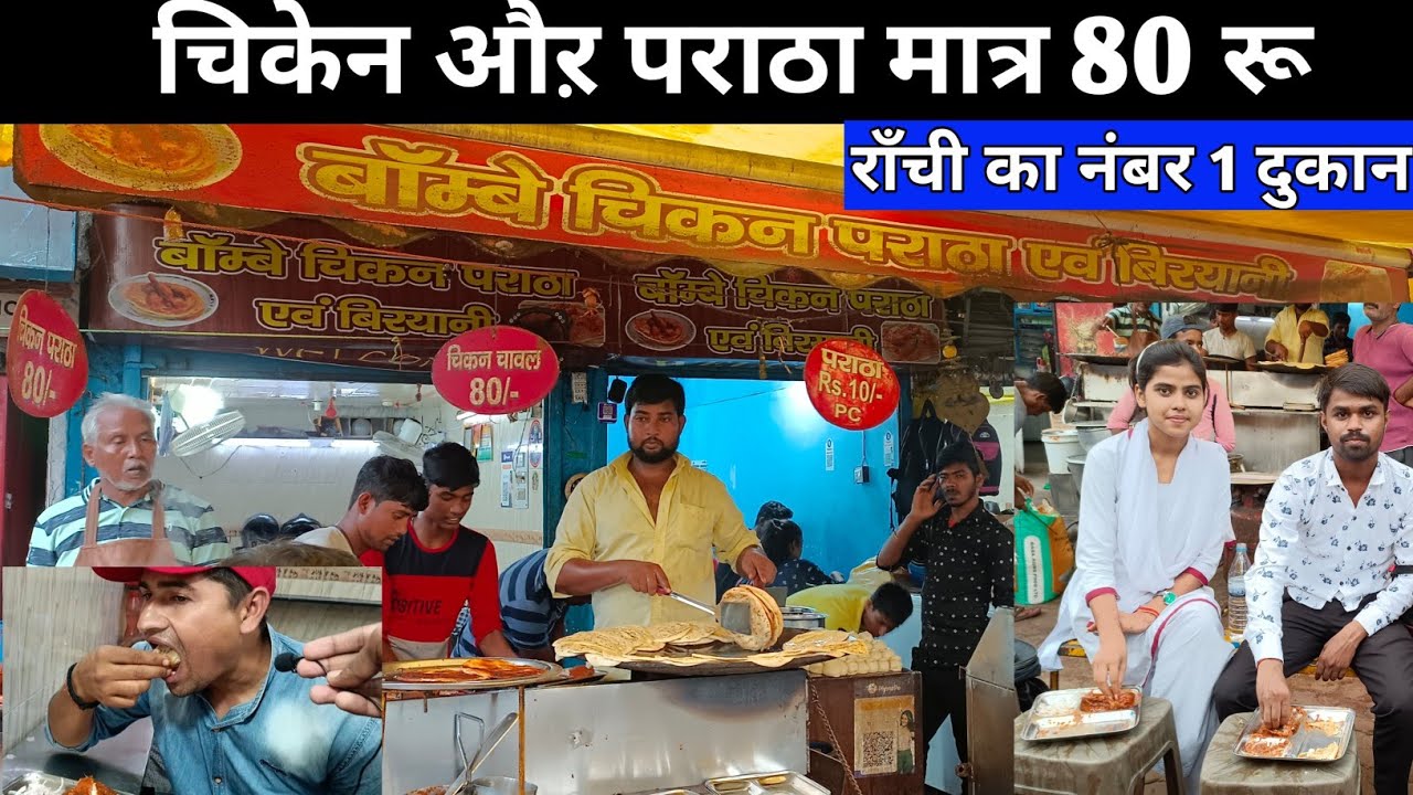 राँची का नंबर 1 चिकन पराठा | Famous Chiken Pratha in Ranchi | Indian Street Food