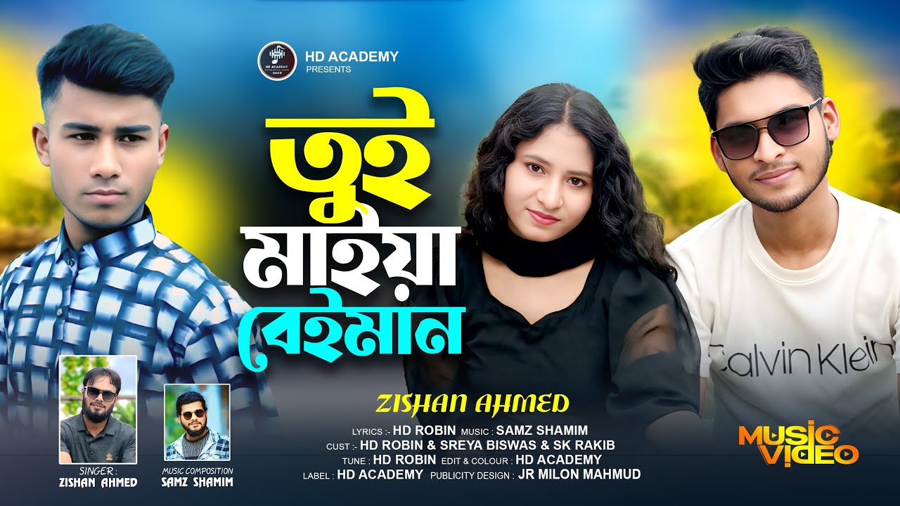 তুই মাইয়া বেঈমান | Toi Maiya Beiman | Zishan Ahmed | Bangla New Song 2025 | HD Robin_Sreya_SK Rakib