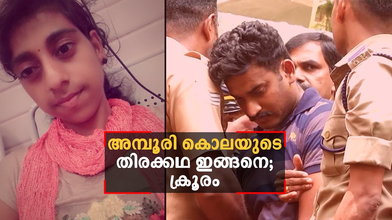 അമ്പൂരി കൊലപാതകം; പ്രതികൾ നടത്തിയത് വിപുലമായ ആസൂത്രണം