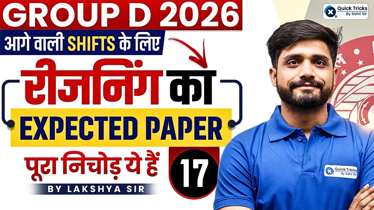 🚆RRB Group D 2026 | Reasoning Expected Paper - 17 | Important Questions 💯  | Lakshya Sir