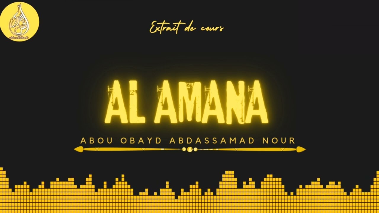 al amana ( le dépôt )