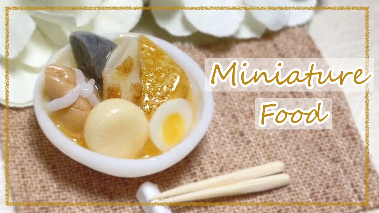 【粘土】ミニチュアのおでんを作ってみた【ミニチュアフード】DIY Miniature polymer Clay Tutorial