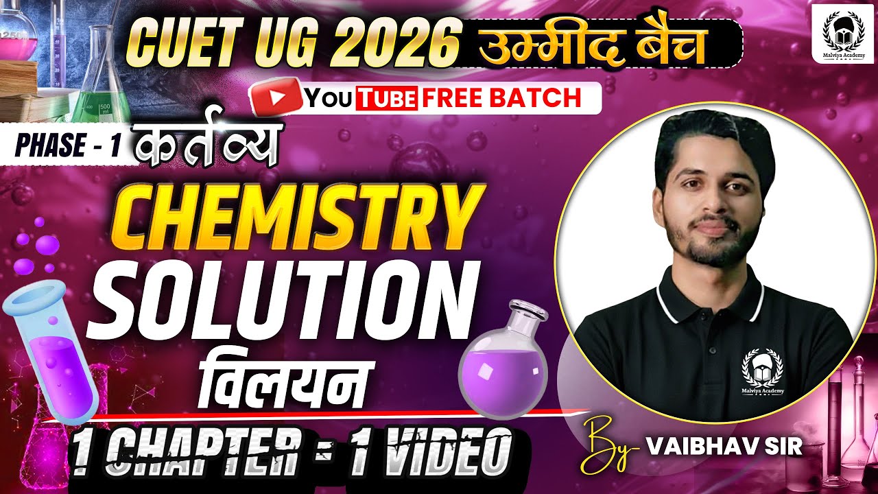CUET 2026 Chemistry | Solution | One shot | Umeed Batch