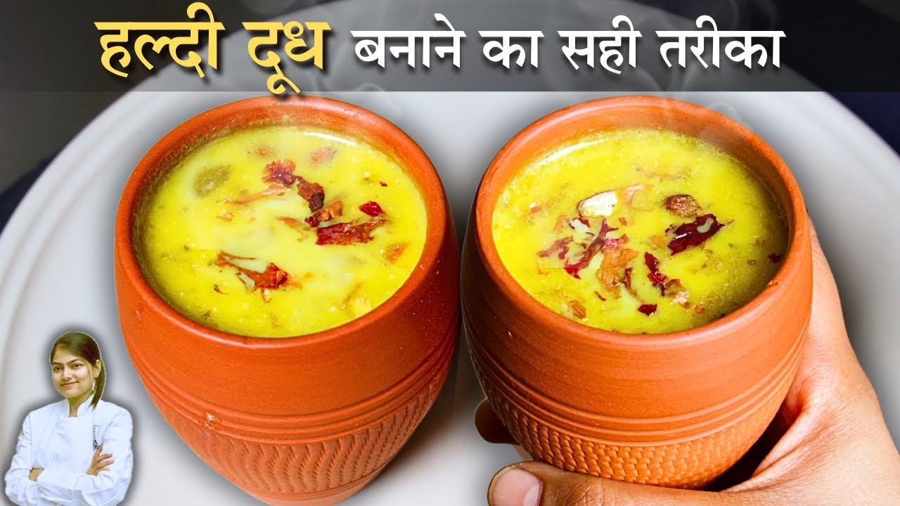 हल्दी दूध बनाने का सही तरीका | Golden Milk Recipe Real Haldi Doodh Recipe Haldi Dudh @Namaste Eats- Chef Sonali