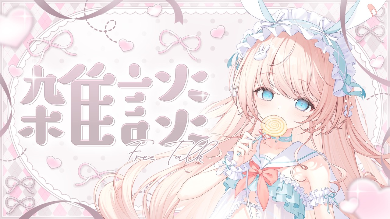 【雑談】リアイベのプレゼントが届いてうれしいあもうのさん♩【感謝】