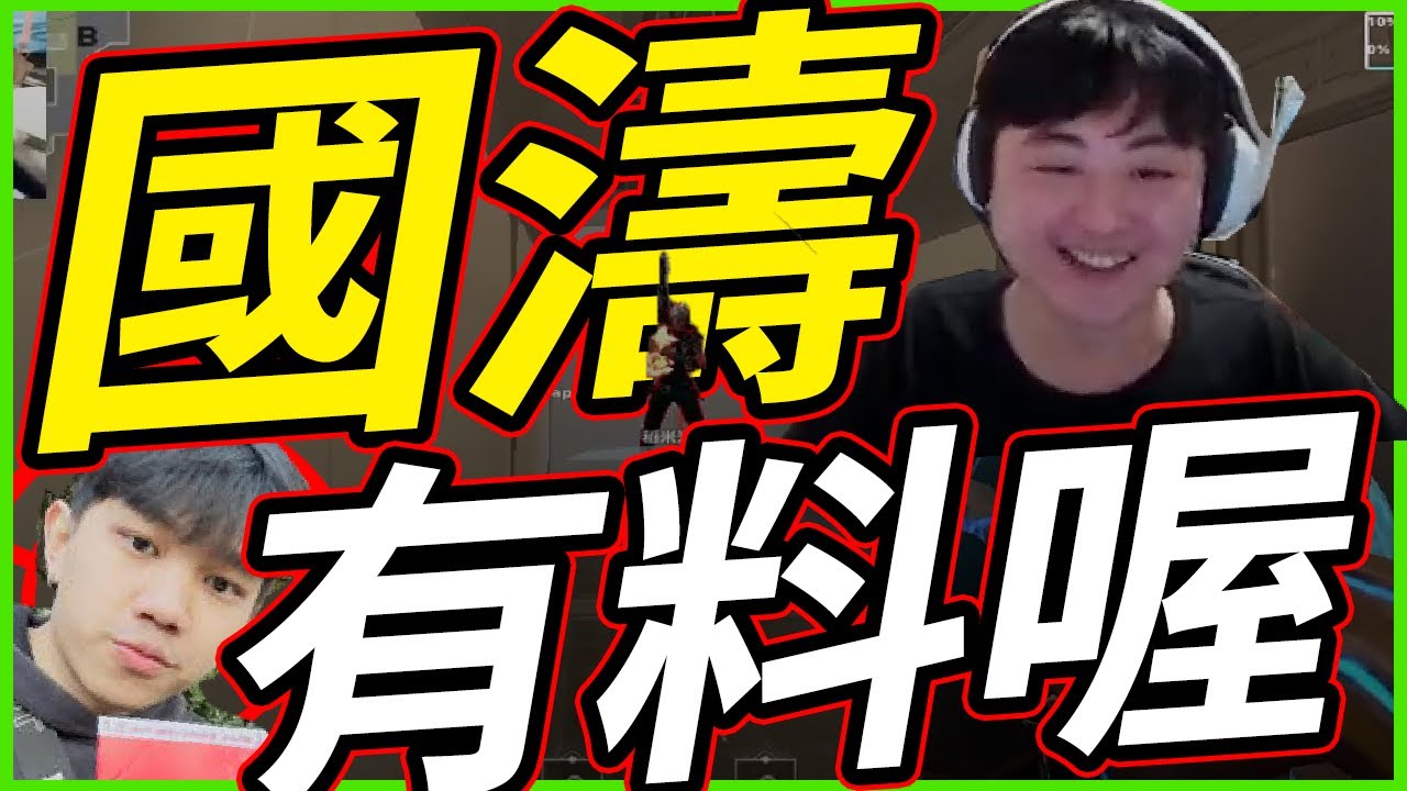 🐢龜狗🐢國濤有料喔! 當然啊! 只有一個人覺得他沒料你的飛機有用嗎?feat @taaaao87 @kmomo0512 @iitifox @krapy4754  特戰英豪‬ by 宗瑋