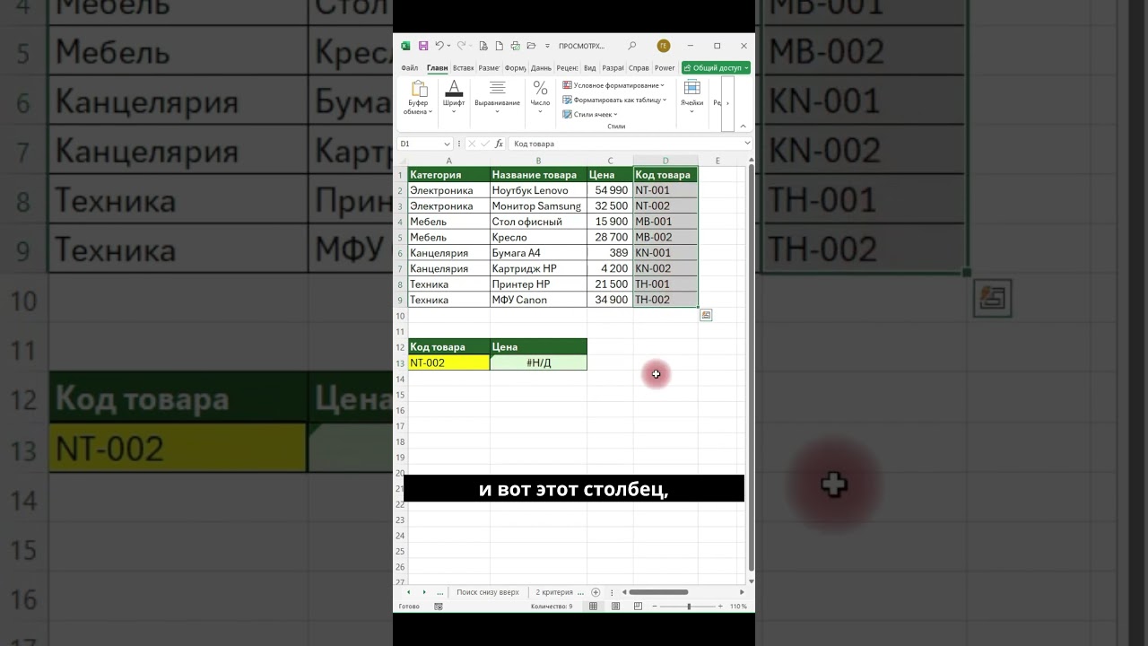 Функции excel. Просмотрх вместо ВПР