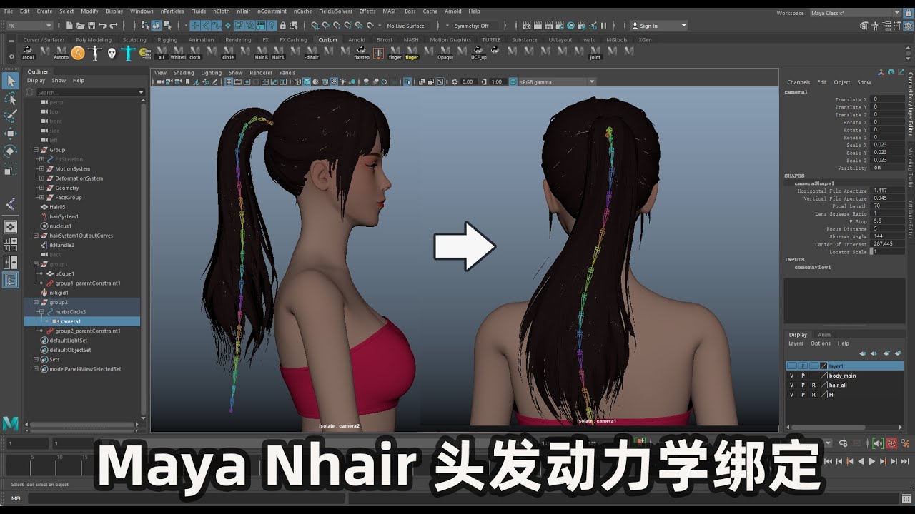 Maya nHair头发动力学绑定教学｜Maya nHair Hair Dynamics Tutorial｜真实头发模拟全流程