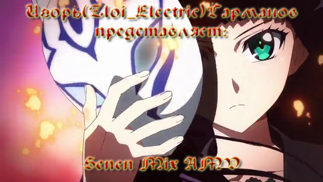 Senen Mix AMV - Crossfaith &ndash; Eclipse