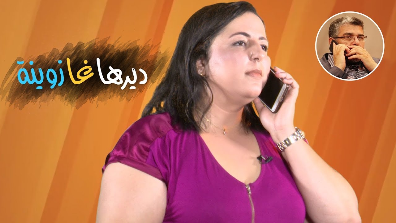 ديرها غا زوينة.. ألو سي الرميد، ها تفاصيل جديدة على ارتيادك للملهى الليلي