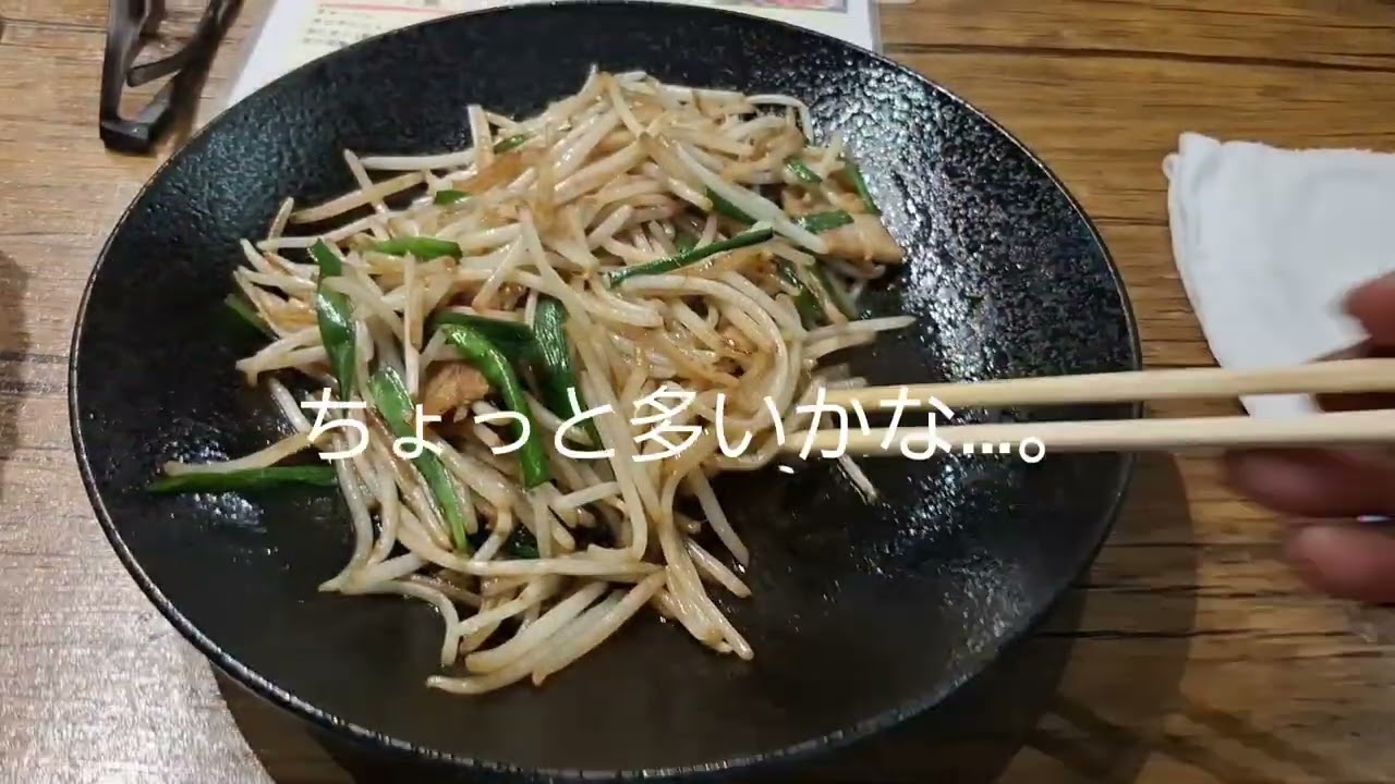 ニラともやしのスーチカー炒め