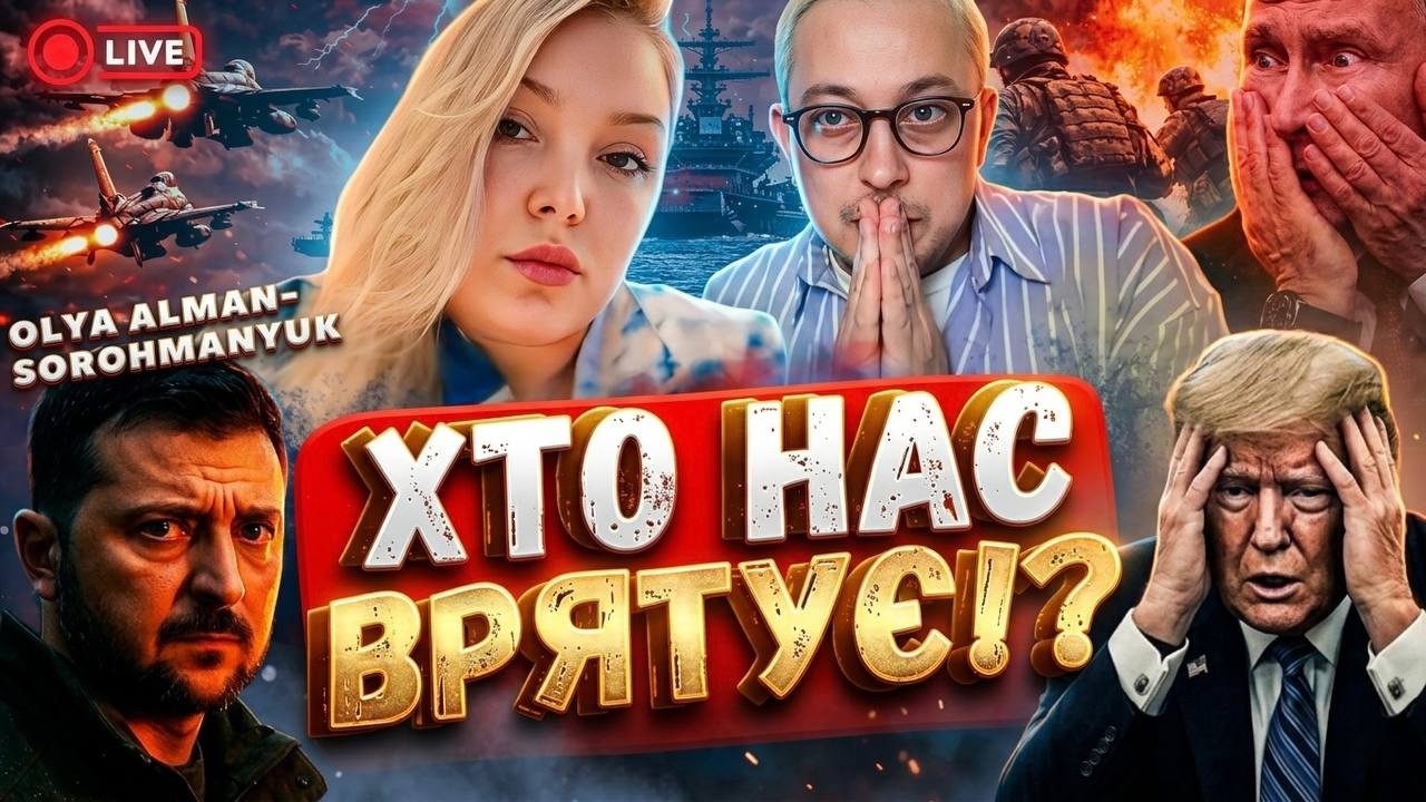 ❌2027 РІК страшне ЦУНАМІ💥🌋 глобальні КАТАКЛІЗМИ  мольфар Ольга Сорохманюк прямий ефір