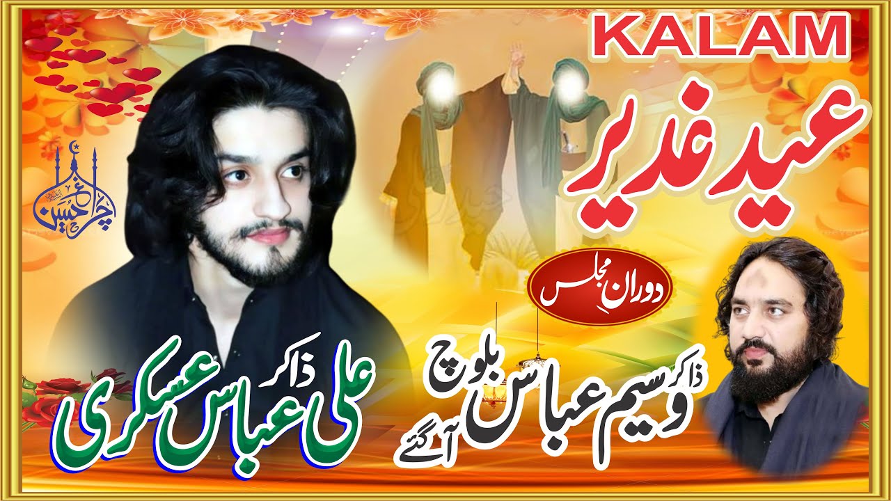 Ali Abbas Askari Poertry #aliabbasaskari