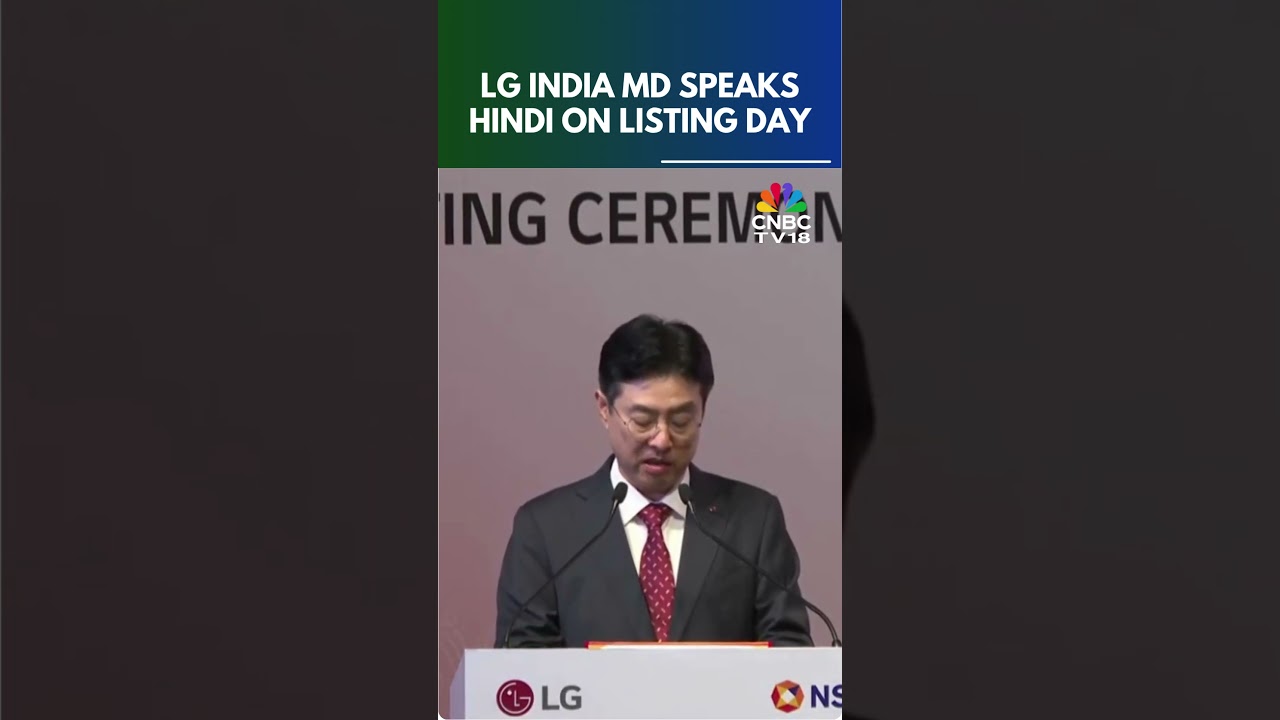 Управляющий директор LG Electronics India Хон Джу Чжон на дебютном IPO предпочитает хинди английс...