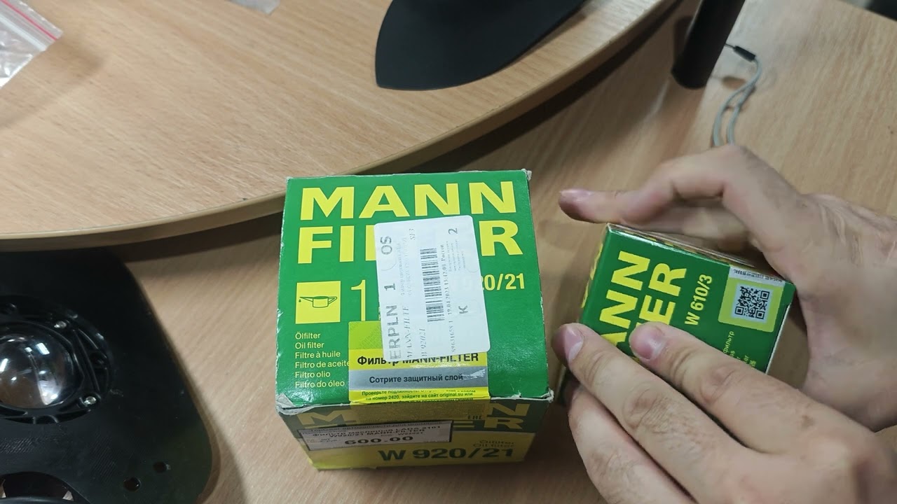 Фильтр масляный Mann, сравнение производства Германия и Китай с помощью ультрафиолетового фонарика.