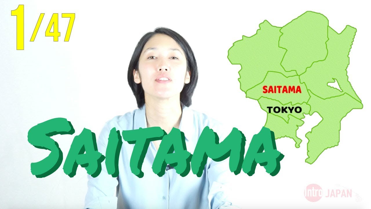 Представляем Японию — Сайтаму!