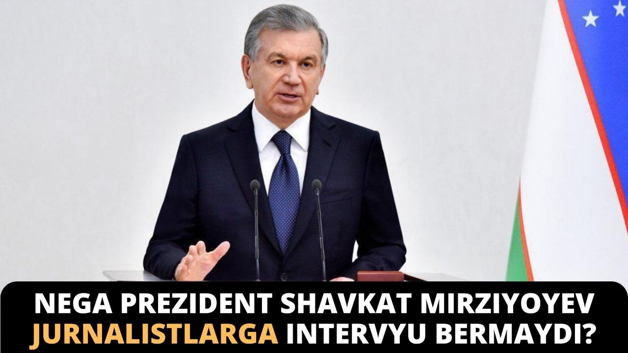 Nima uchun Prezident  Shavkat Mirziyoyev intervyu bermaydi?
