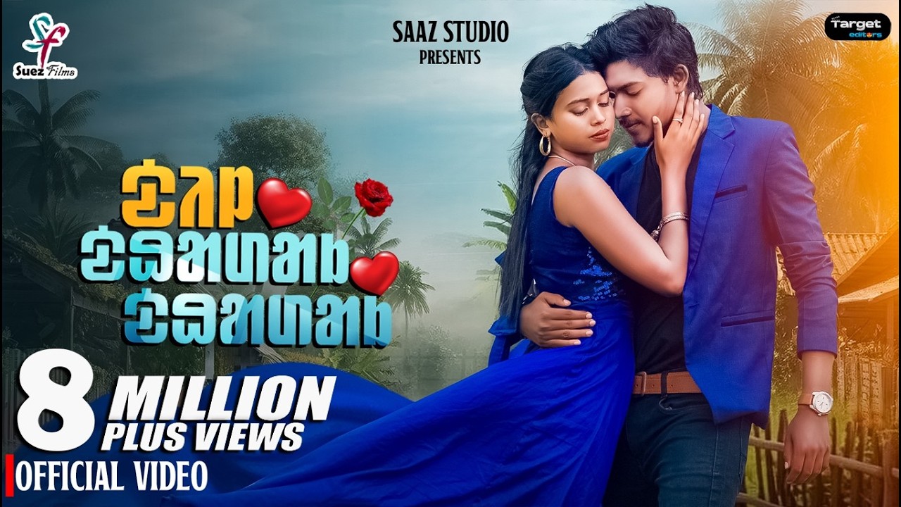Dil Dhadak Dhadak | ᱫᱤᱞ ᱫᱷᱟᱰᱟᱠ ᱫᱷᱟᱰᱟᱠ | Gangadhar Bindhani | Rupali Hembram | Santali Video 2024