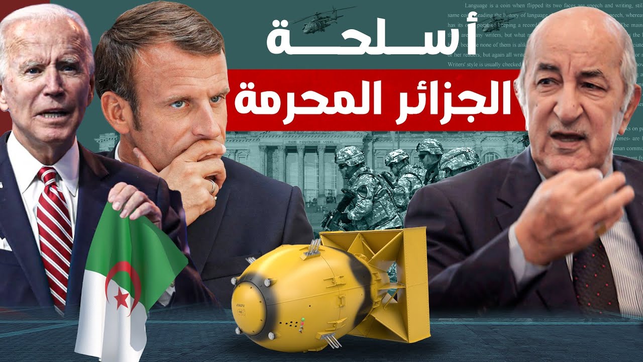 أسلحة 