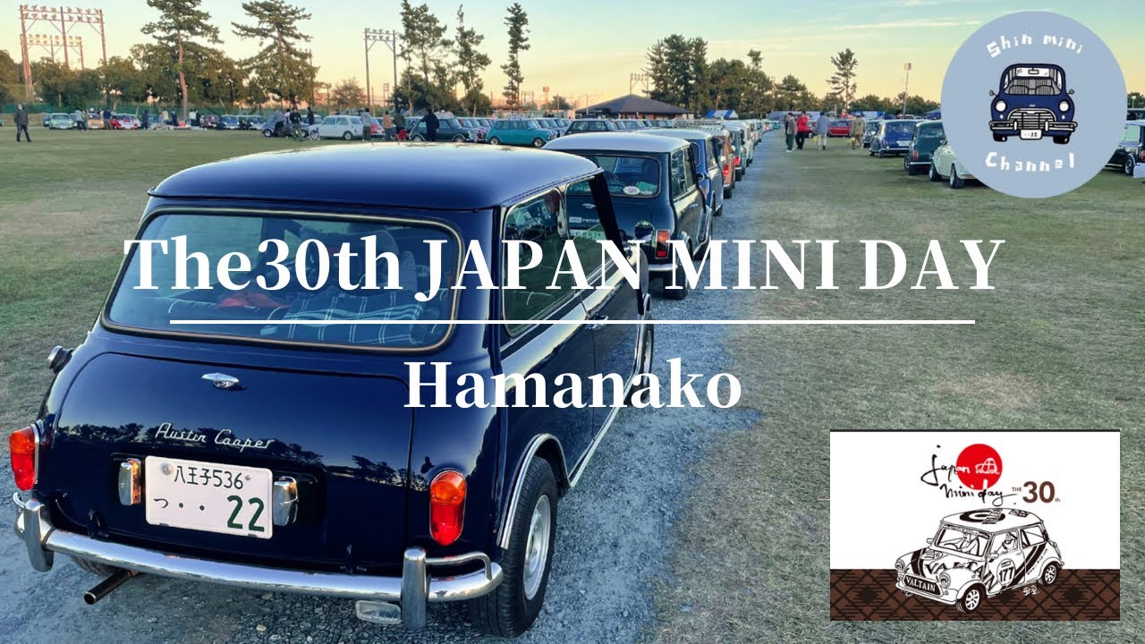 ジャパンミニデイ初参戦！2500台越えのミニに気絶！JAPANMINIDAY in Hamanako 2022 渚園キャンプ場
