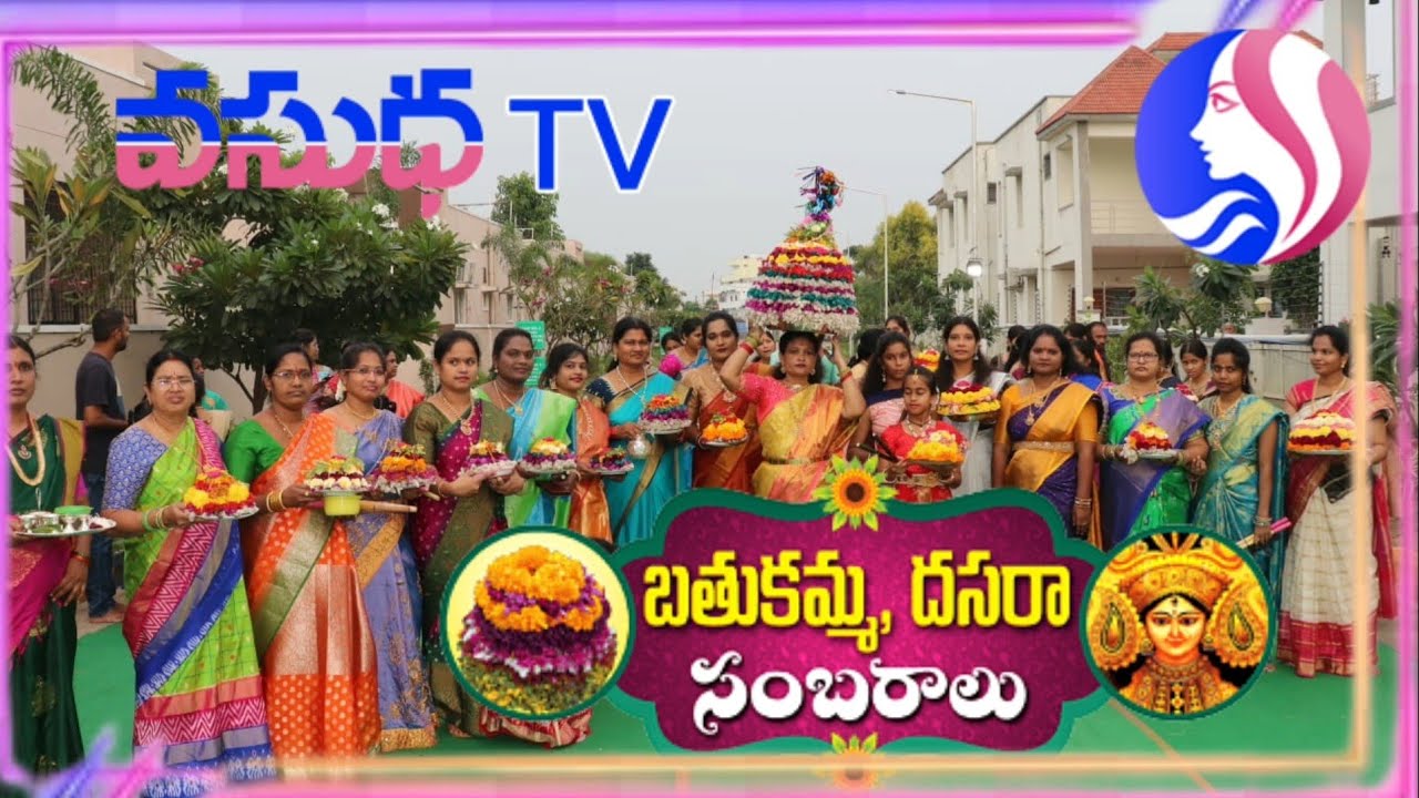 Vasudha tv Bathukamma celebration in Navya colony || Bathukamma special Video from vasudha tv
