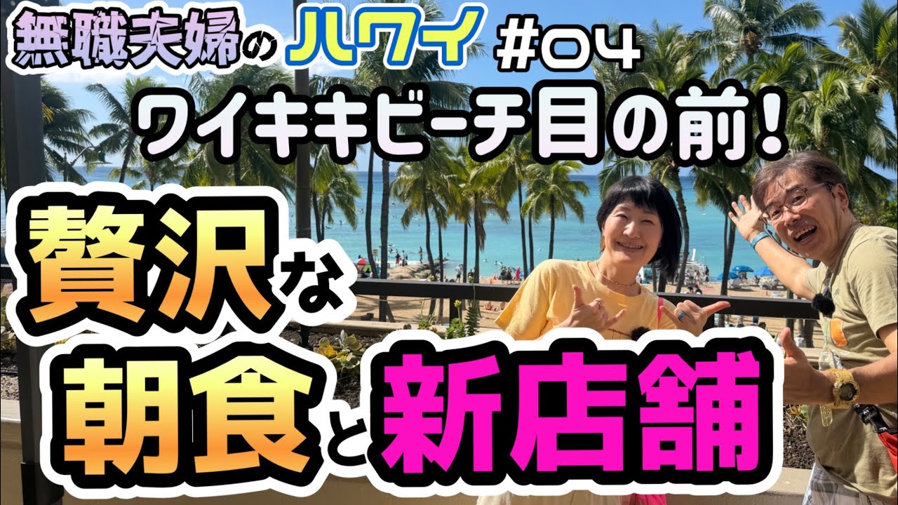 ラウンジとビュッフェの賢い使い方と11月オープンの新店舗もご紹介します！