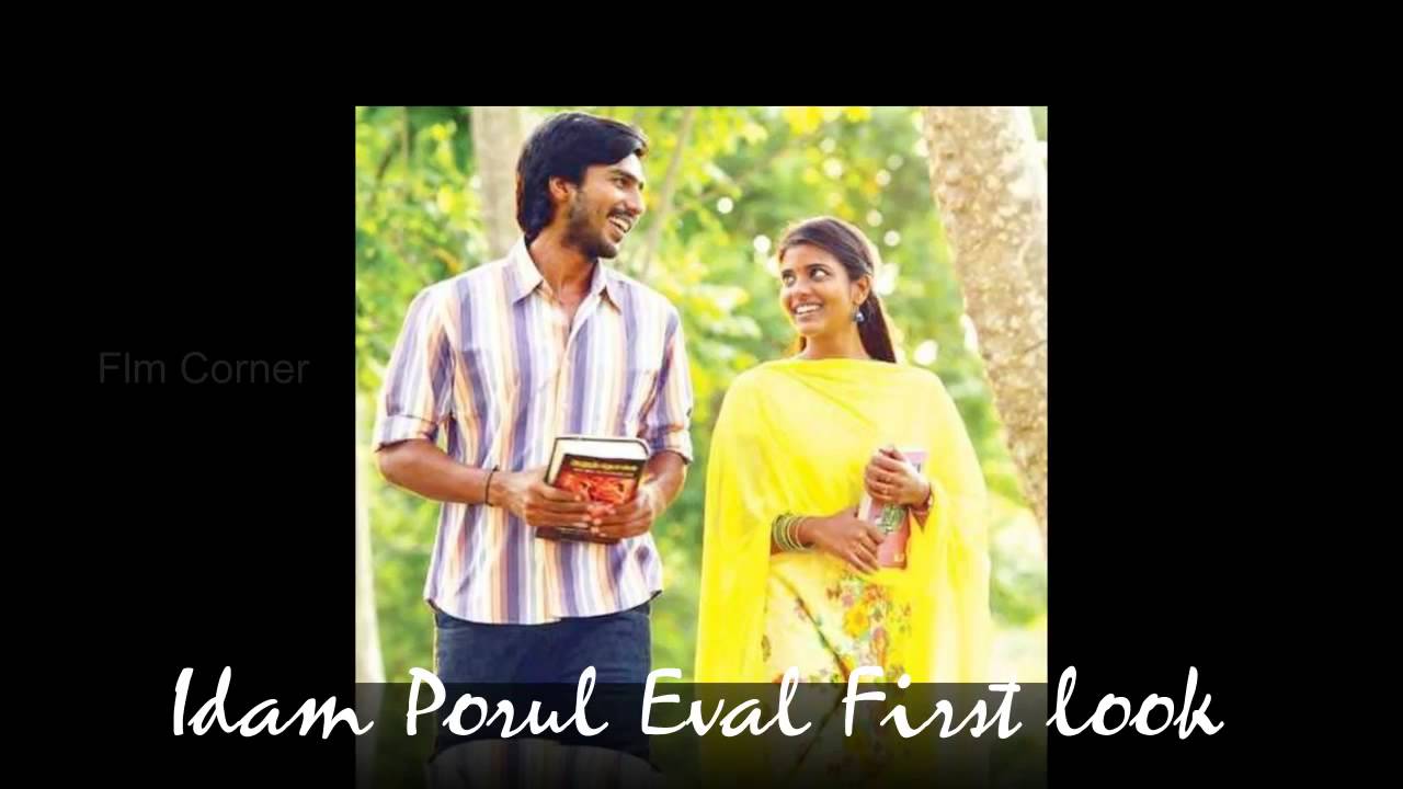 Idam Porul Eval First Look (Official) Video | Vijay Sethupathi | Latest Tamil Cinema News