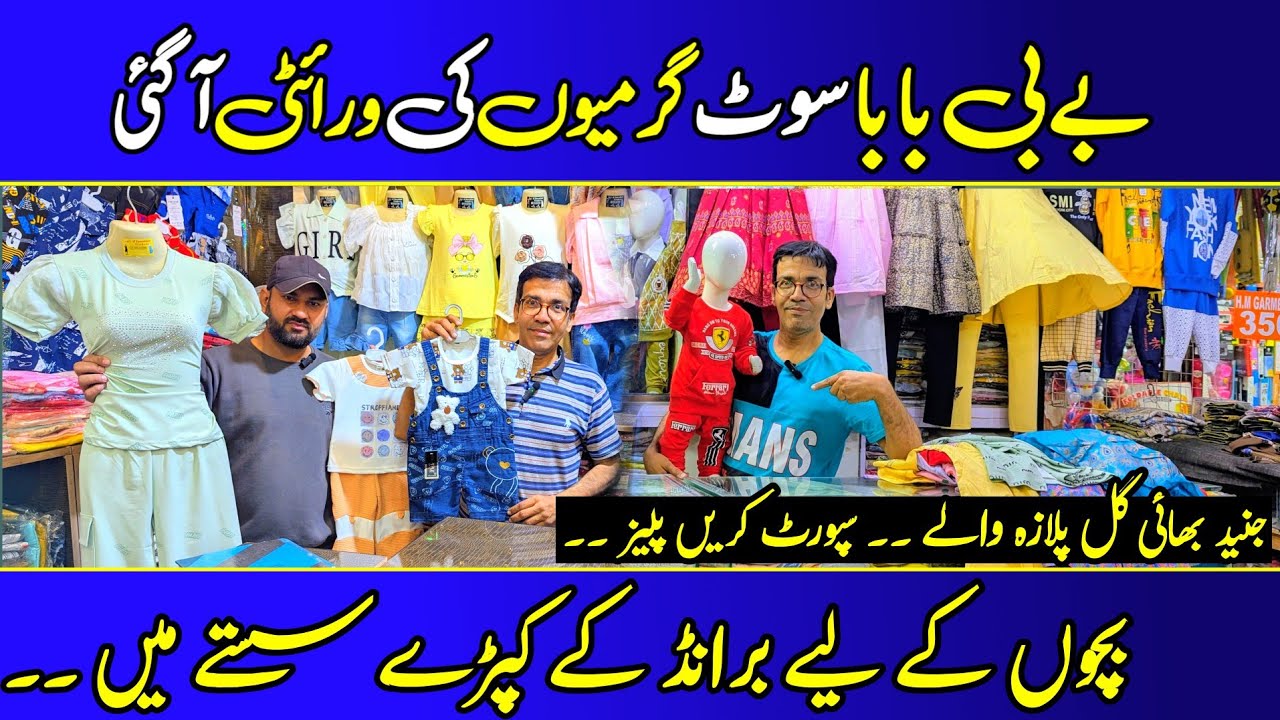 Baby Baba Suit Summer Collection | Kids Suit Wholesale Market In Karachi | Baby Baba Suit Market