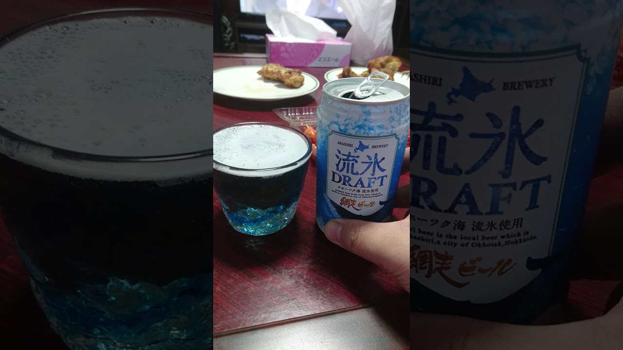 流氷ビール