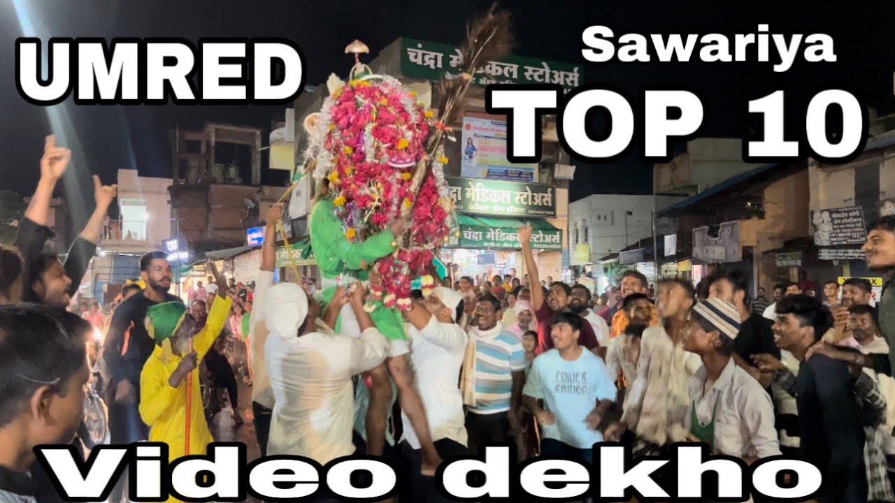 UMRED TOP 10  MOHARAM SAWARIYA sab log dekhne keliye pagal kya hua aap bhi dekhiye pura video 🙏🫵