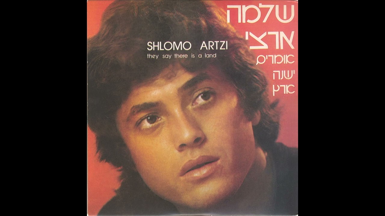 שלמה ארצי שיר מספר 104 - אהבתה של תרזה דימון. אומרים ישנה ארץ 1973