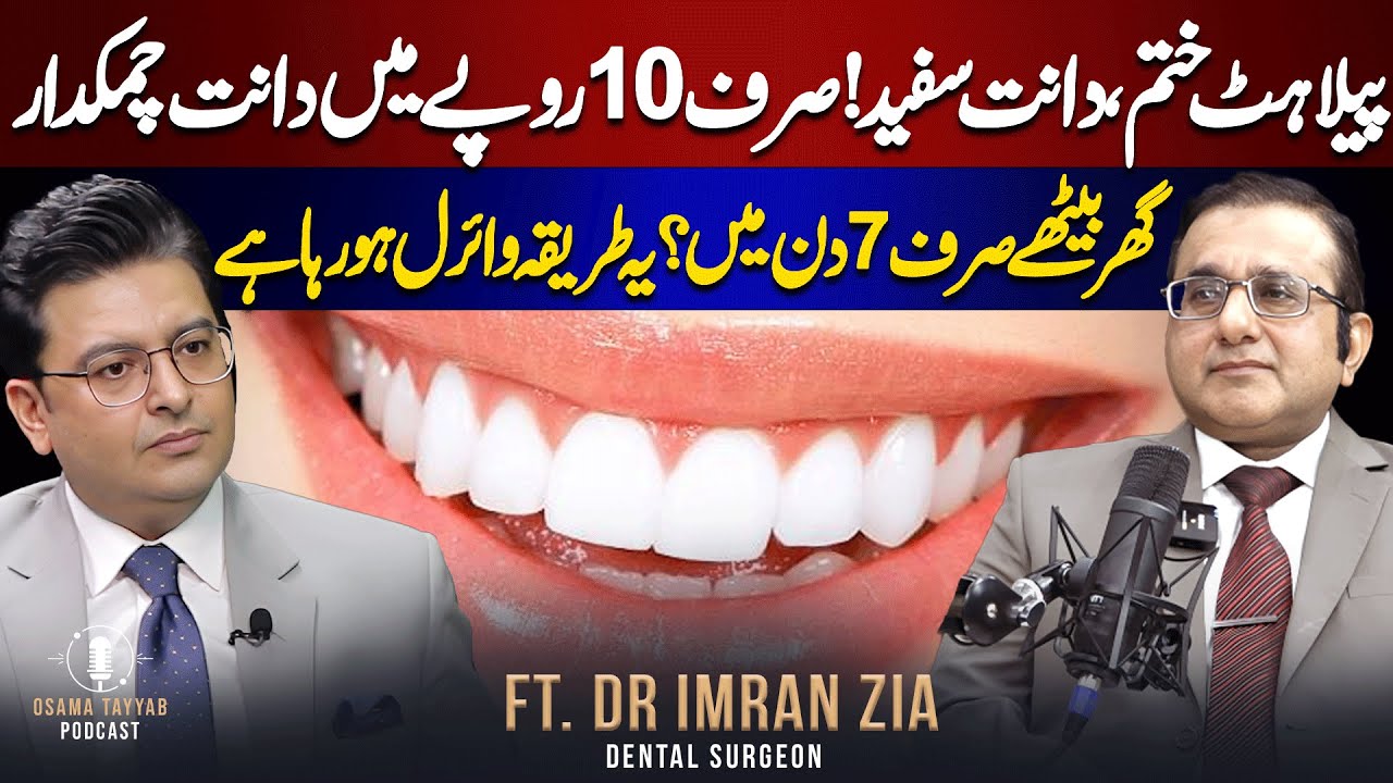 Easy Teeth Whitening at Home in 7 Days | Magical Teeth Whitening Remedy | Ft. Dr Imran Zia
