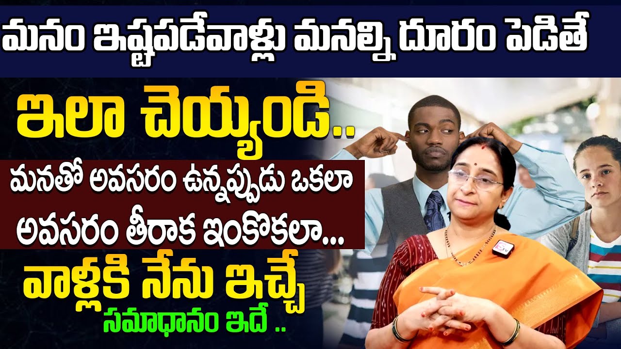 People Change After Their Need Is Over | Powerful Moral Video | Ramaa Raavi |SumanTV Motivation Life
